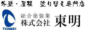株式会社 東明