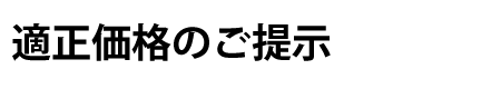 東明 佐世保 佐賀 外壁塗装 理由3