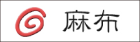 有限会社 麻布 東明 佐世保 外壁塗装