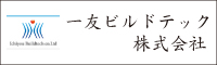 一友ビルドテック 外壁塗装