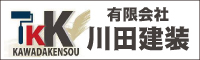 川田建創 外壁塗装
