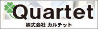 カルテット 外壁塗装