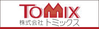 トミックス 外壁塗装