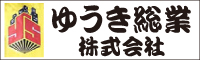 ゆうき総業 外壁塗装