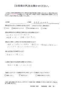 佐世保市 Ｉ様