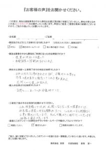 東明 外壁塗装 お客様の声 匿名希望 様
