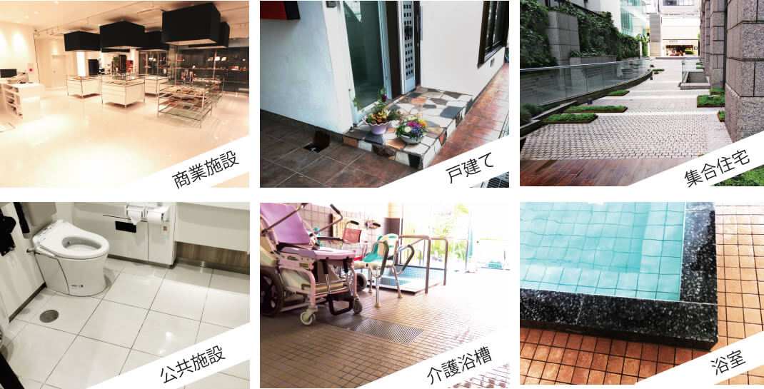 SBS施工事例